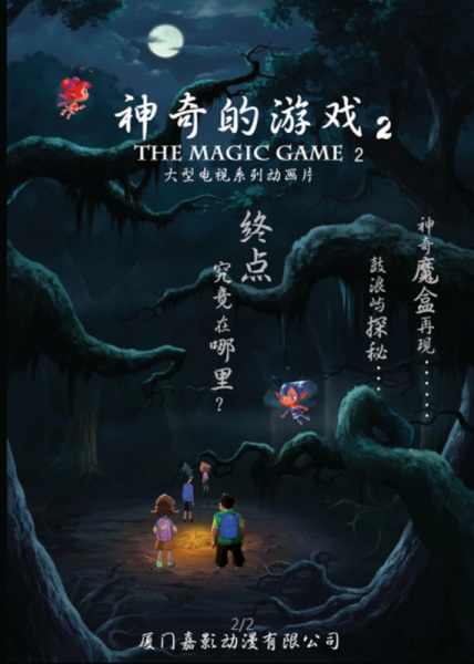 Poster Anime: Shenqi de Youxi: Zhihui Shaonian Zu