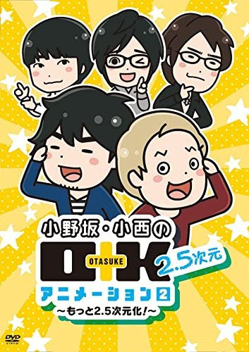 Gambar Anime: Onosaka Konishi no O+K 2.5-jigen Animation 2nd Season