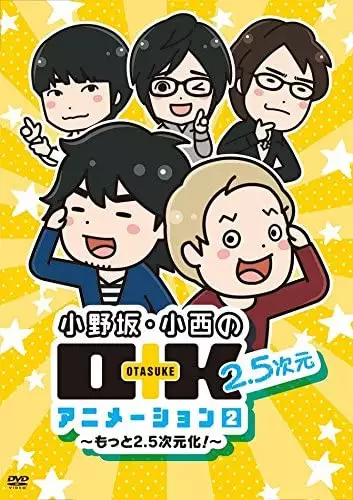Poster Anime: Onosaka Konishi no O+K 2.5-jigen Animation 2nd Season