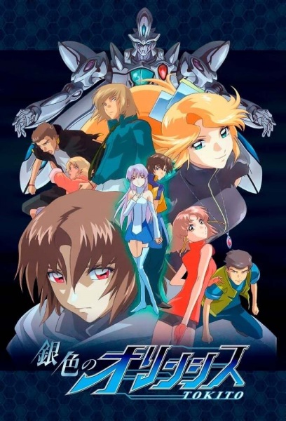 Gambar Anime: Giniro no Olynsis: Tokito