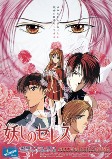 Poster Anime Ayashi no Ceres