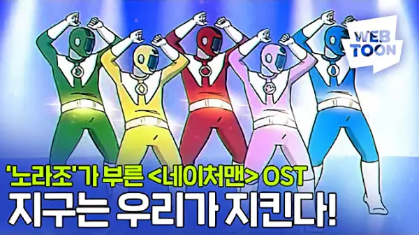 Gambar Anime: Nature Man