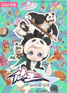 Poster Anime Xian Wang de Richang Shenghuo 5