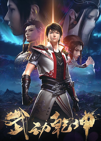 Poster Anime: Wu Dong Qian Kun 2nd Season