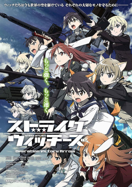 Anime Poster: Strike Witches: Operation Victory Arrow