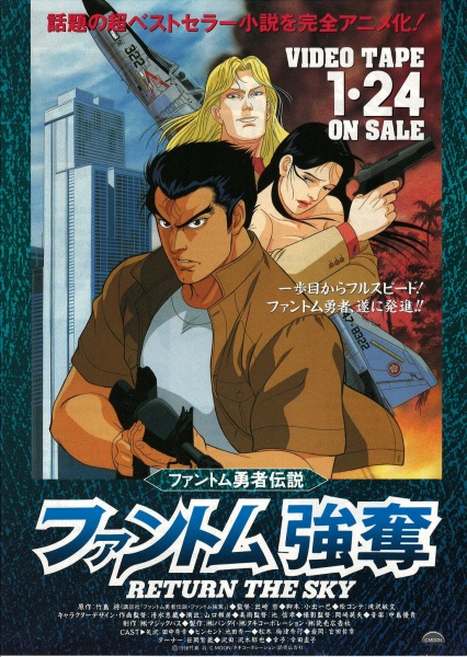 Poster Anime: Phantom Yuusha Densetsu
