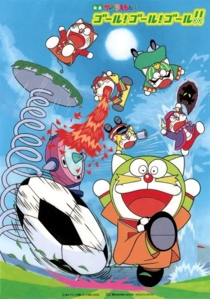 Poster Anime: The☆Doraemons: Goal! Goal! Goal!!