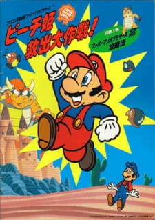 Poster Anime Super Mario Brothers: Peach-hime Kyuushutsu Daisakusen!