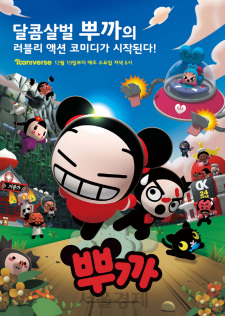 Poster Anime Pucca 3