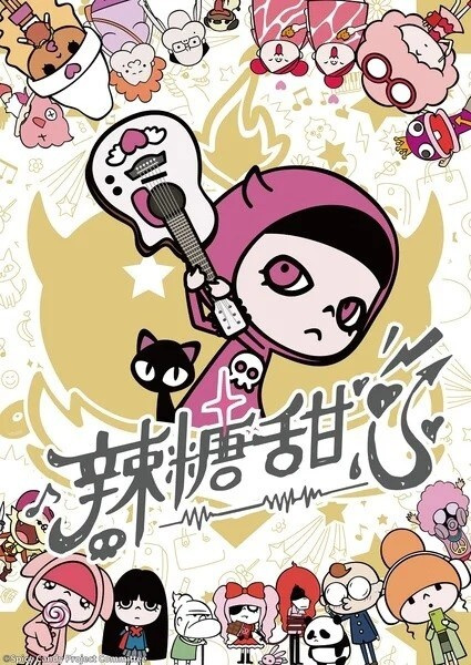Anime Poster: Spicy Candy