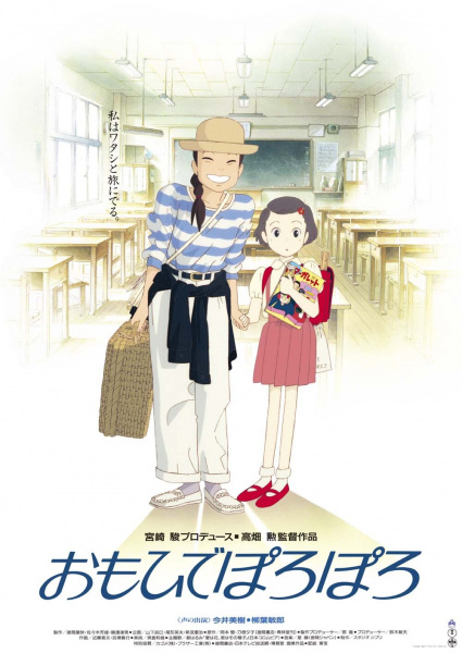 Gambar Anime: Omoide Poroporo