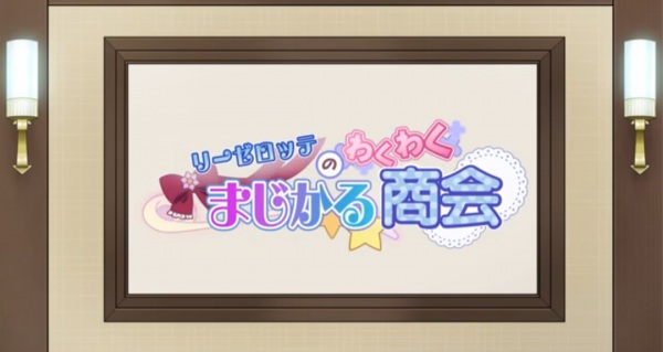 Anime image: Liselotte no Wakuwaku Magical Shoukai
