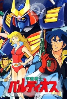 Poster Anime Uchuu Senshi Baldios