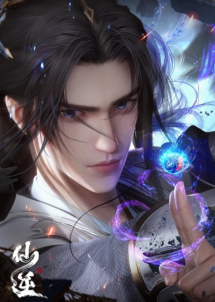 Poster Anime: Xian Ni