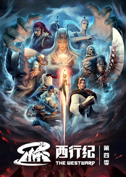 Gambar Anime: Xi Xing Ji: Chongsheng Pian