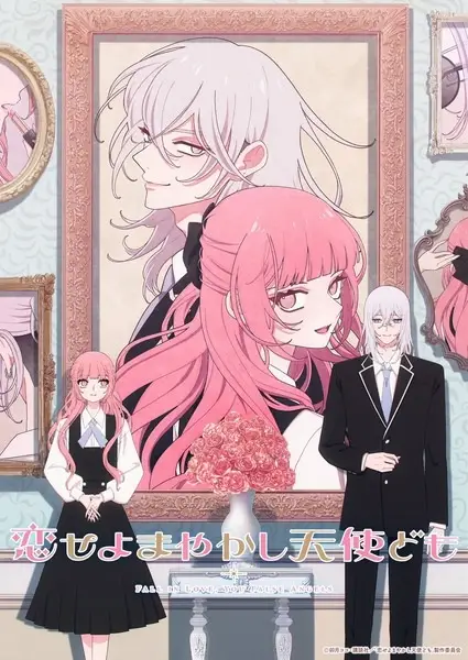 Poster Koiseyo Mayakashi Tenshi-domo