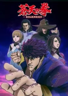 Anime image Souten no Ken: Regenesis