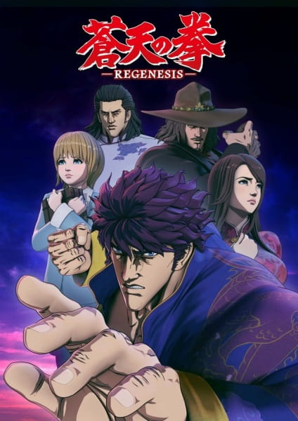 Gambar Anime: Souten no Ken: Regenesis