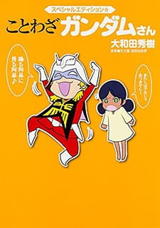 Gambar Anime: Kotowaza Gundam-san
