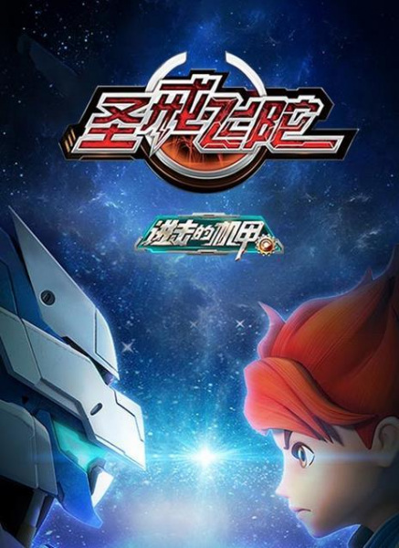Gambar Anime: Jinji de Ji Jia: Sheng Jie Fei Tuo