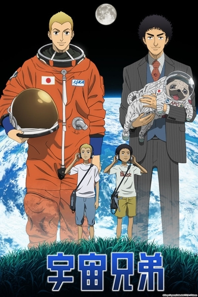 Poster Anime: Uchuu Kyoudai