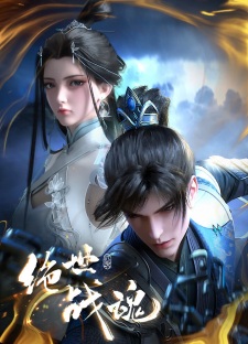 Poster Anime Jueshi Zhan Hun