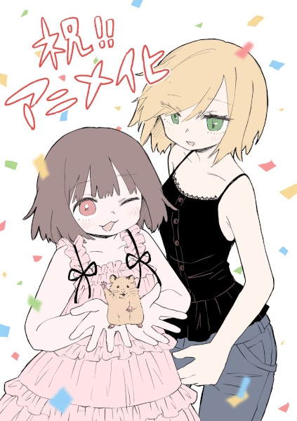 Anime Poster: Mii-chan to Yamada-san