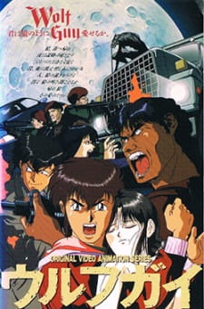 Poster Anime Wolf Guy