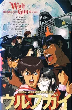 Poster Anime: Wolf Guy