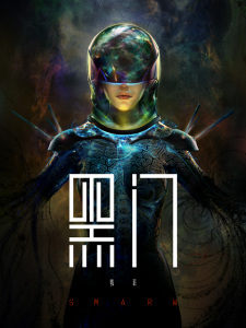 Poster Anime Hei Men