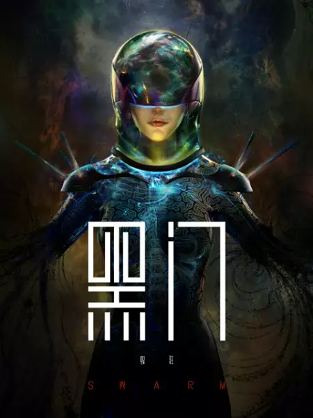 Poster Anime: Hei Men