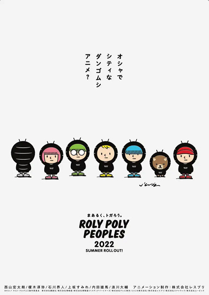 Gambar Anime: Roly Poly Peoples