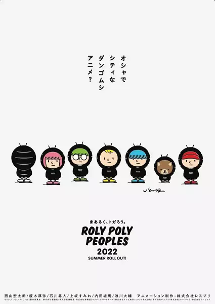 Gambar Anime: Roly Poly Peoples