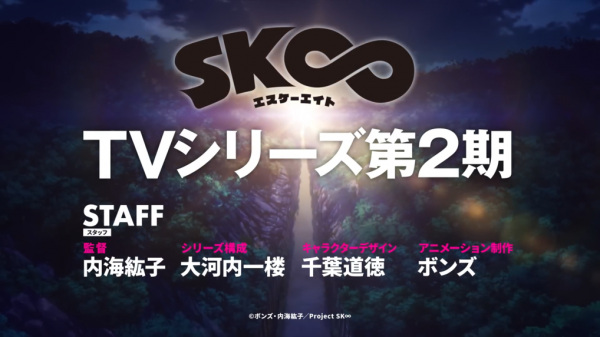 Gambar Anime: SK∞ 2nd Season