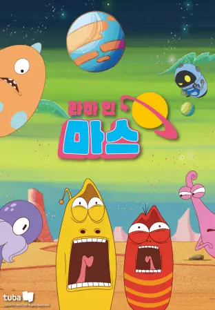 Gambar Anime: Larva in Mars