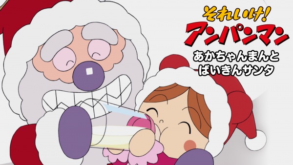 Gambar Anime: Sore Ike! Anpanman: Akachanman to Baikin Santa