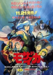 Gambar Anime Eiyuu Gaiden Mozaicka