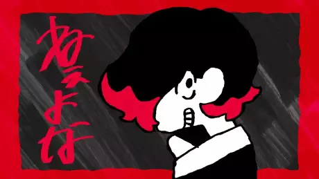 Gambar Anime: Nee yo na