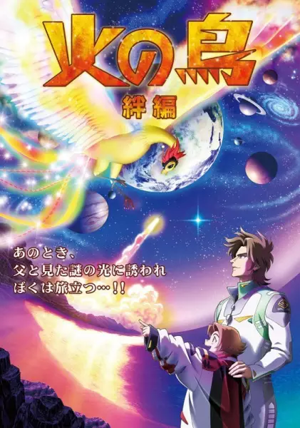 Poster Anime: Hi no Tori: Kizuna-hen