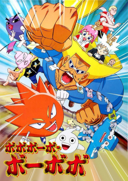 Poster Anime: Bobobo-bo Bo-bobo