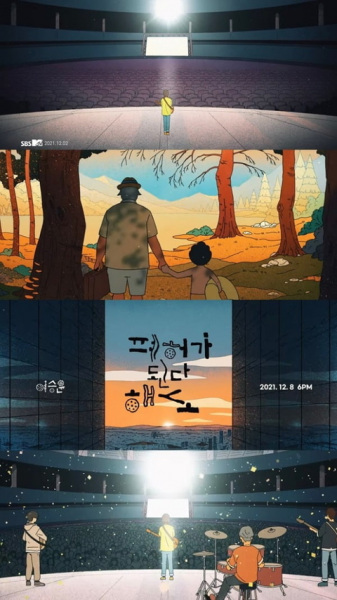 Anime Poster: Pyeheoga Doenda Haedo