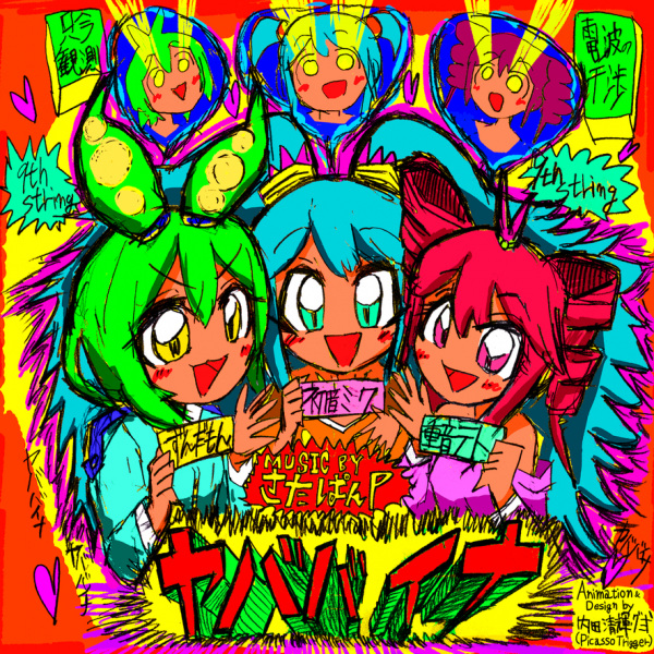 Anime Poster: Yababaina
