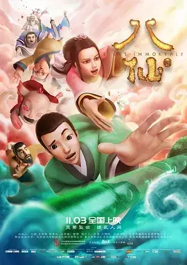 Poster Anime: Baxian