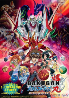 Poster Anime Bakugan Battle Brawlers: Gundalian Invaders