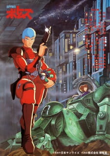 Poster Anime Soukou Kihei Votoms