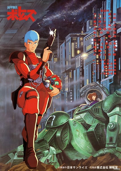Poster Anime: Soukou Kihei Votoms