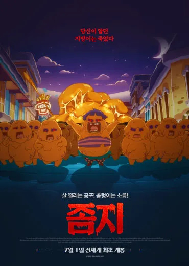 Anime Poster: Jomji: Zombi Jibangi