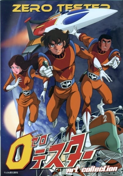 Poster Anime: Zero Tester