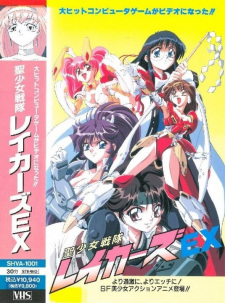 Poster Anime Sei Shoujo Sentai Lakers EX