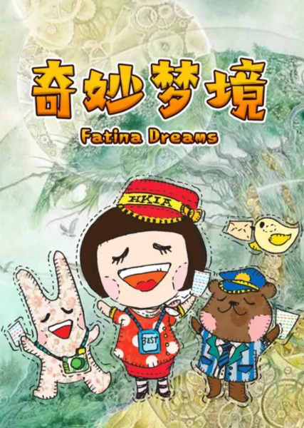 Poster Anime: Qimiao Mengjing